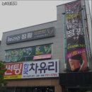 뉴라인점핑