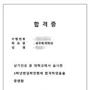 경희사이버대학교 | 경희사이버대학교 합격후기