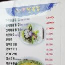 완도참전복집(동천점) 이미지
