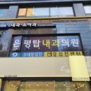 은평탑내과의원 이미지