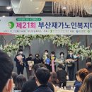 삼동재가노인지원서비스센터 이미지