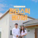 판타스틱 이미지