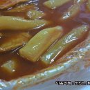 소문난떡볶이 Daum카페