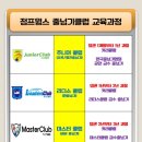 점프윙스 이미지