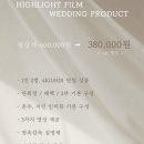 코드스퀘어 | [공지] [본식DVD 하이라이트필름 ]웨딩스퀘어 강변/추천인코드⭕️ /계약후기