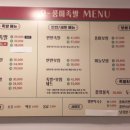 오풍미족발 - 부산진구 중앙대로692번길 42 | 오풍미족발
