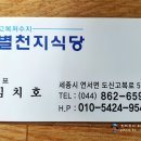 별천지가든 이미지