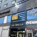 그레이톤 | 대전 호텔 그레이톤 둔산 조식 뷔페 이용 후기 메뉴 종류, 주말 이용시간 꿀팁