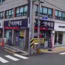 은혜복권판매점 이미지