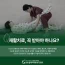 울산365재활의학과병원 이미지