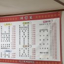 석고개짜장마을