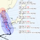 '기차 탈선시키는 위력' 태풍 '카눈' 10일 아침..... 이미지