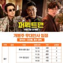 인사맨 이미지