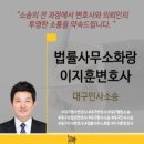 손해배상소송의 복잡함을 함께 극복하는 법률사무소 화랑 이지훈 변호사의 전문적인 조언