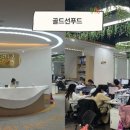 골드썬(Goldsun) 네이버블로그