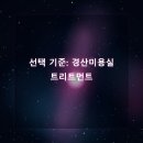 백천미용실