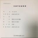 신스공인행정사사무소 이미지