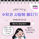 수학보드게임 이미지