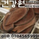 경동건강원 - 부천시 소사구 자유로 40 | 경동건강원