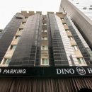 디노호텔 이미지