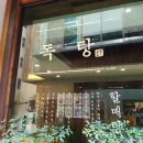 해운대 온천센터 이미지