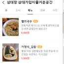삼대장 삼대가입이즐거운공간 이미지
