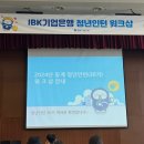 서현네트웍스 | [공지] IBK기업은행 청년인턴 30기 후기(본사/디지털)