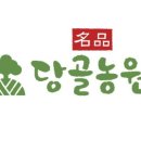 당골농원 이미지