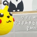쪼물락 키즈공예 이미지