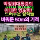 지도자의 혜안 이미지