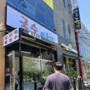 국수이루다 - 창원시 마산합포구 현동로 56 | 국수이루다