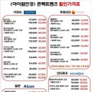 아이원안경콘택트 이미지