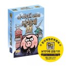 창의보드게임 이미지