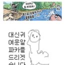 사월애 - 전주시 덕진구 | 사월애