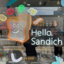 헬로샌디치 이미지