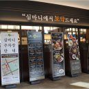 미샤하남스타필드
