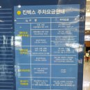 쌔카스팀세차서울 이미지