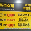 브라보명품찹쌀꽈배기 군산월명점 이미지