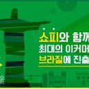 쇼피코리아 이미지