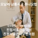 서울연합의원 한의원 이미지