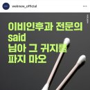 현대이비인후과의원 이미지