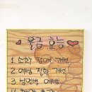 진도울그미왕꽈배기