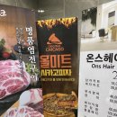 오리지널시카고피자 미사강변점 이미지