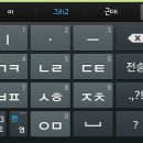 삼성천지인키보드 잘아는사람?ㅠㅠ 이미지