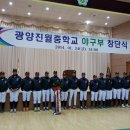 광양진월중학교 이미지