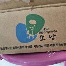 구좌친환경당근영농조합법인 이미지