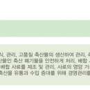 대하축산 이미지