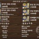본카츠 이미지