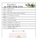 26/5/14일 (목) 양평(용문산) 평산 공지 이미지