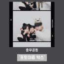 포토이즘박스진주 - 진주시 평거로 11 | 포토이즘박스진주